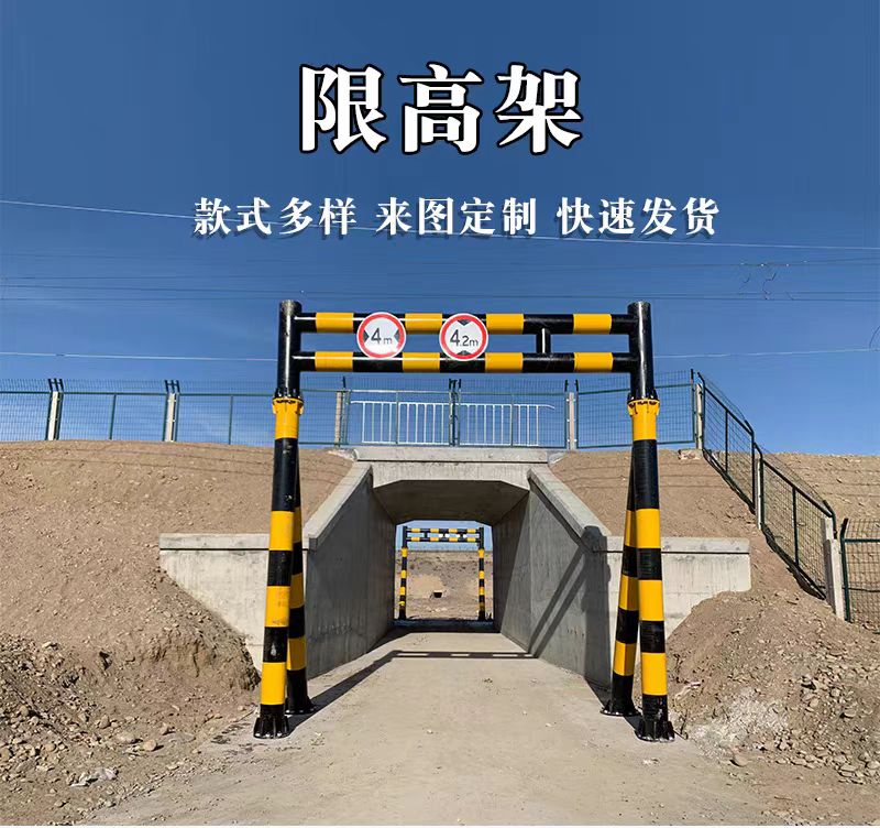 衡水限高架